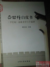 ͹Ƥ顷2008ʫ۽缯