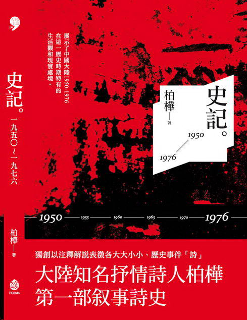 롶ʷǣ1950-1976̨
