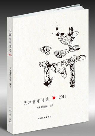 ʫѡ2011