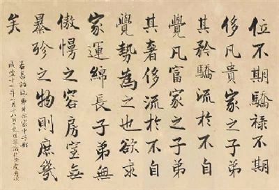 ̷ʮһ(1861) ָ屾 3826.5cm ۣRMB10-15 ɽۣ RMB230