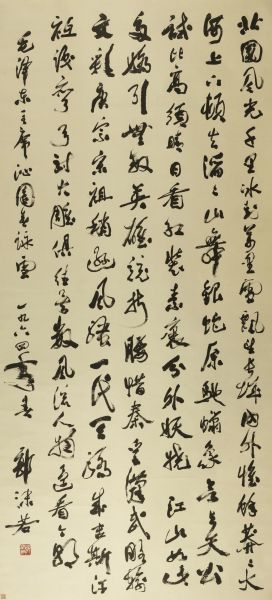 ĭ(1892-1978) ëϯ ֽ 1964 309142cm