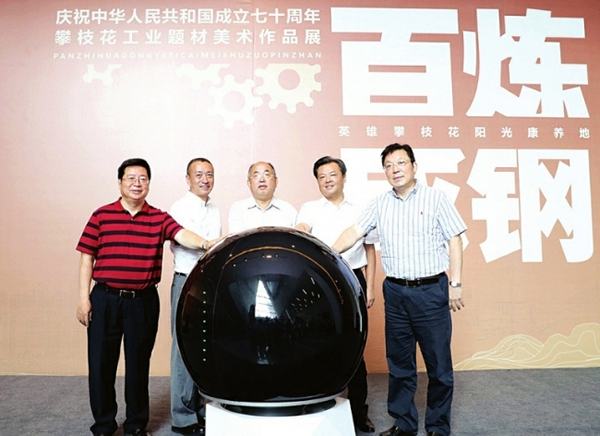 ���й�����70������֦����ҵ���������Ʒչ