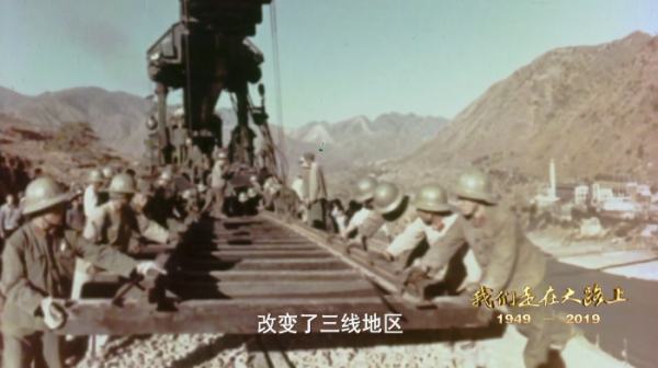 三线建设的开展,较大规模地改变了我国工业布局,改变了三线地区比较落后的局面