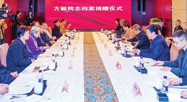 方毅同志档案捐赠仪式在京举行