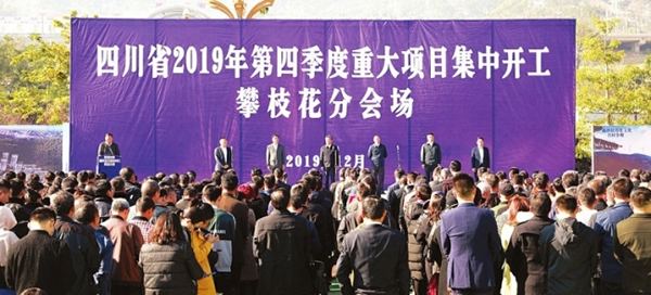 我市与全省同步举行重大项目集中开工仪式