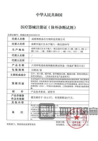 钟南山今天宣布的这个好消息 来自“成都造”