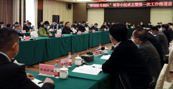 重磅!“攀钢航母舰队”领导小组成立!