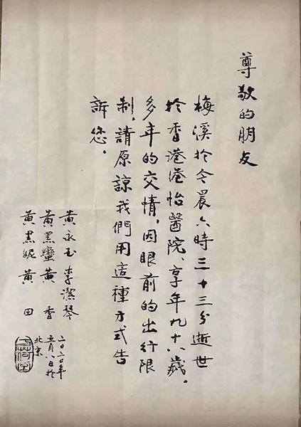 鸼