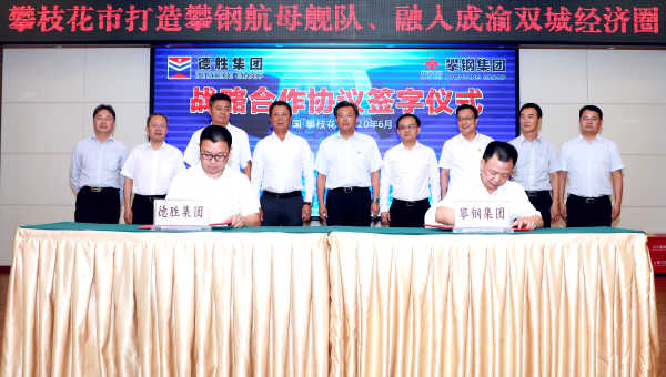 6��17�����磬�ʸּ������ʤ����ǩ��ս�Ժ���Э��