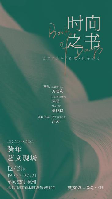 ʱ֮顷Ŀ罻ʵں