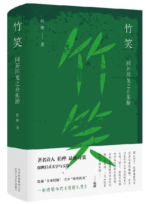 Цͬ洨֮鶫Ρ