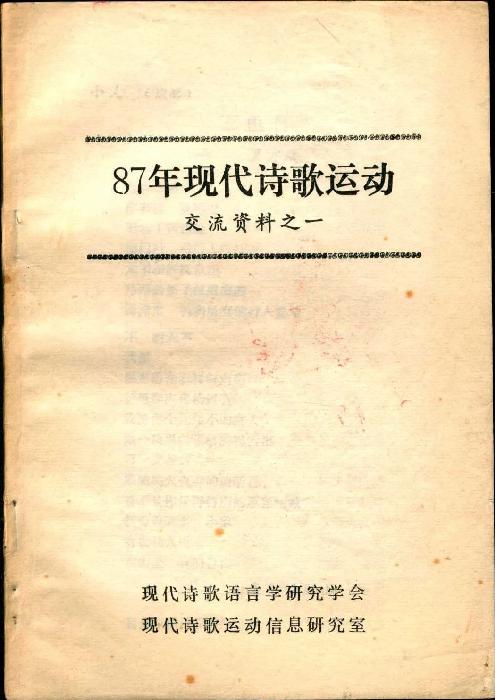 87ִʫ˶ͼƬṩ˺ʫ