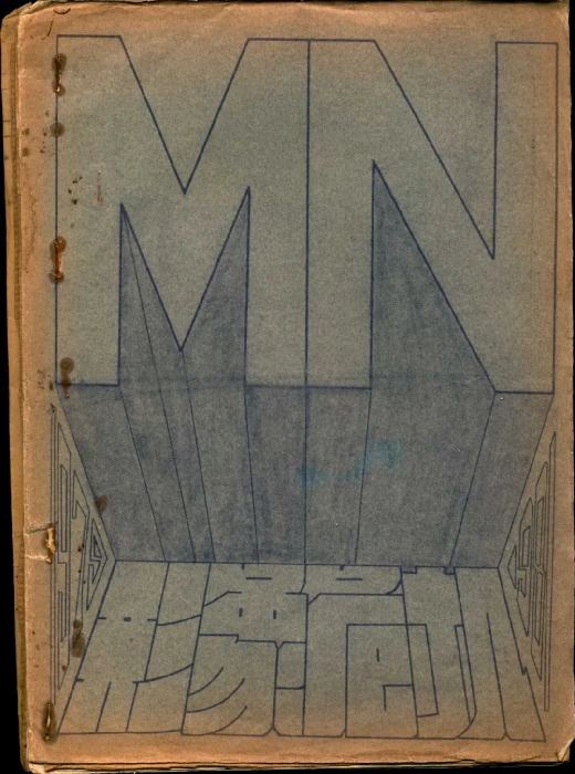 MN  һ  1981   ͼƬṩ˺ʫ