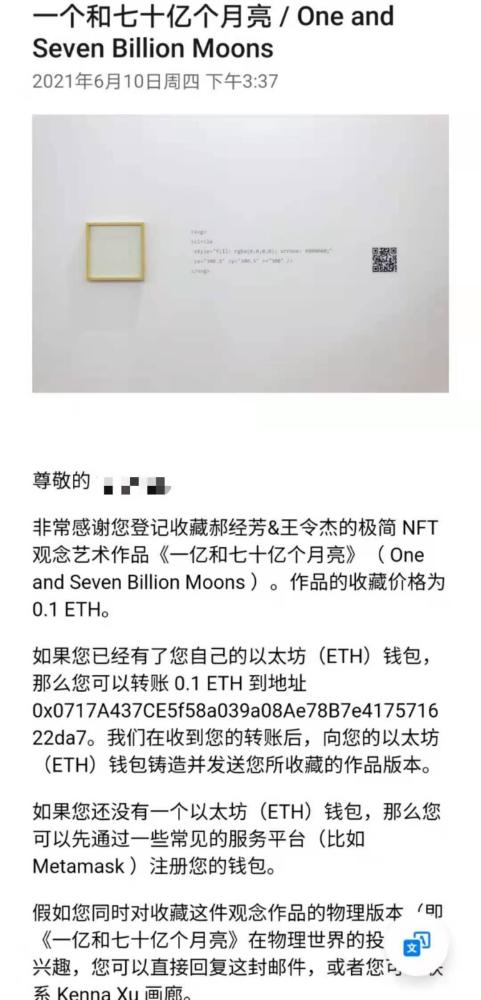 JINGARTֳչʾNFTƷɨԱ߶ά֮յʼ
