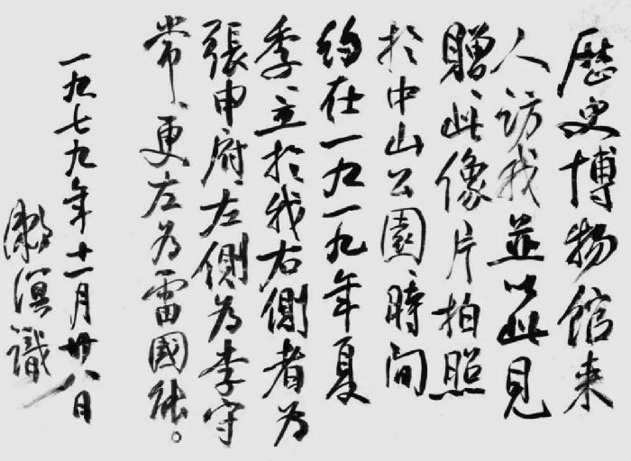 ͼΪ1919 긮һ飨Ҷȣ׹ܣһڱ빫԰ɽ԰) ӰͼΪƬױע
