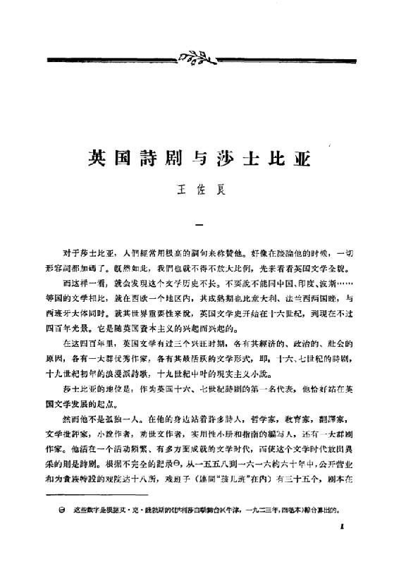 Ӣʫɯʿǡڡѧۡ1964꣬1ڡ